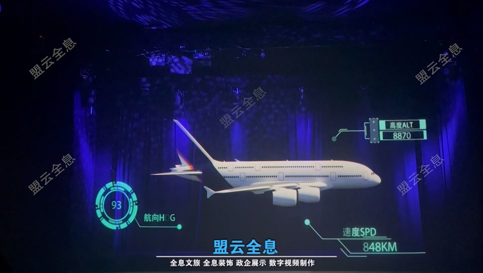 <font color='pasific'>第三代全息光电成像系统-飞机场展示03</font>