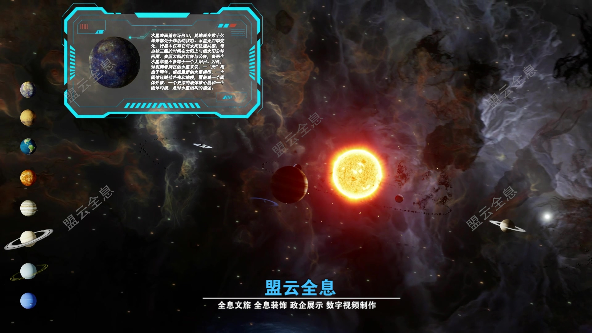 <font color='pasific'>视觉工程顾问-宇宙星空</font>